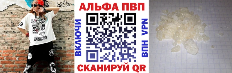 A PVP кристаллы Обоянь