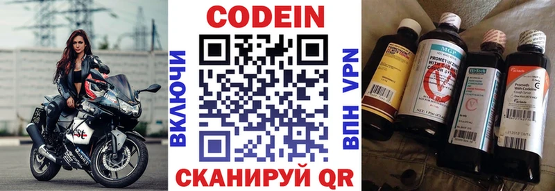 даркнет сайт Обоянь Кодеиновый сироп Lean Purple Drank