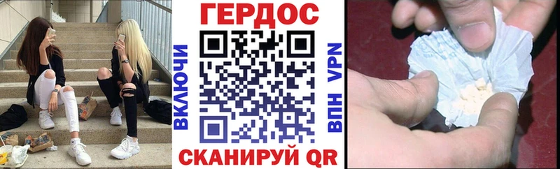 ГЕРОИН Heroin  даркнет сайт  Обоянь 