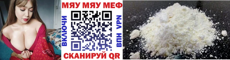 Меф мука  закладка  Обоянь 